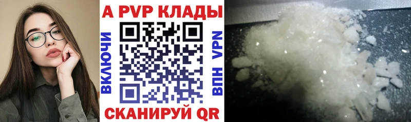 сколько стоит  Ухта  Alfa_PVP Crystall 