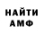 АМФЕТАМИН Premium Mr Nemo