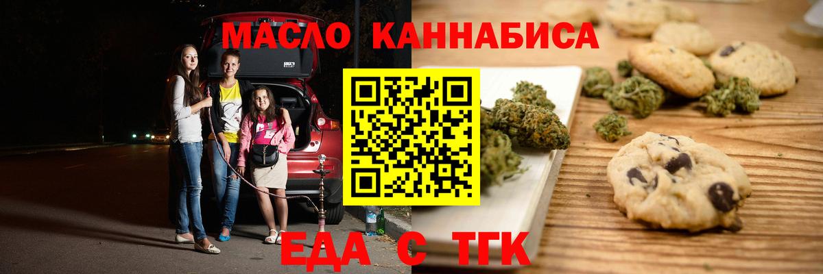 Ухта  Печенье с ТГК конопля  Вход с VPN 