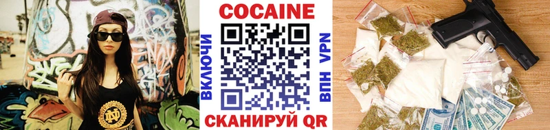 Кокаин Fish Scale  Ухта 