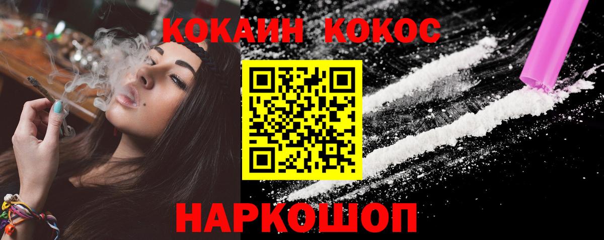 Ухта  КОКАИН VHQ  Вход с VPN  COCAIN  COCAIN Перу 