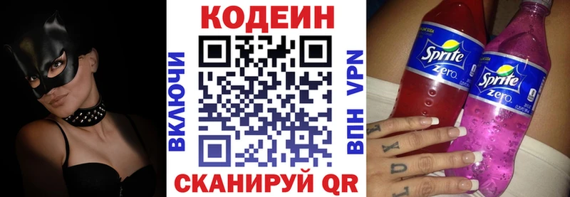 цена наркотик  Ухта  Кодеин напиток Lean (лин) 