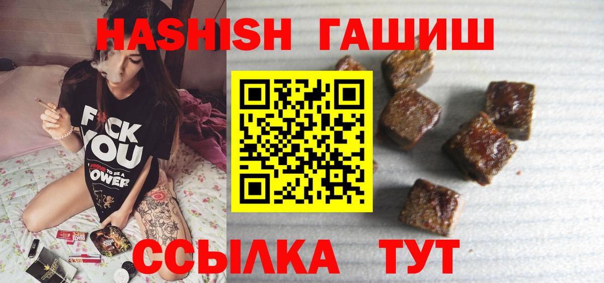 ГАШ индика сатива Ухта