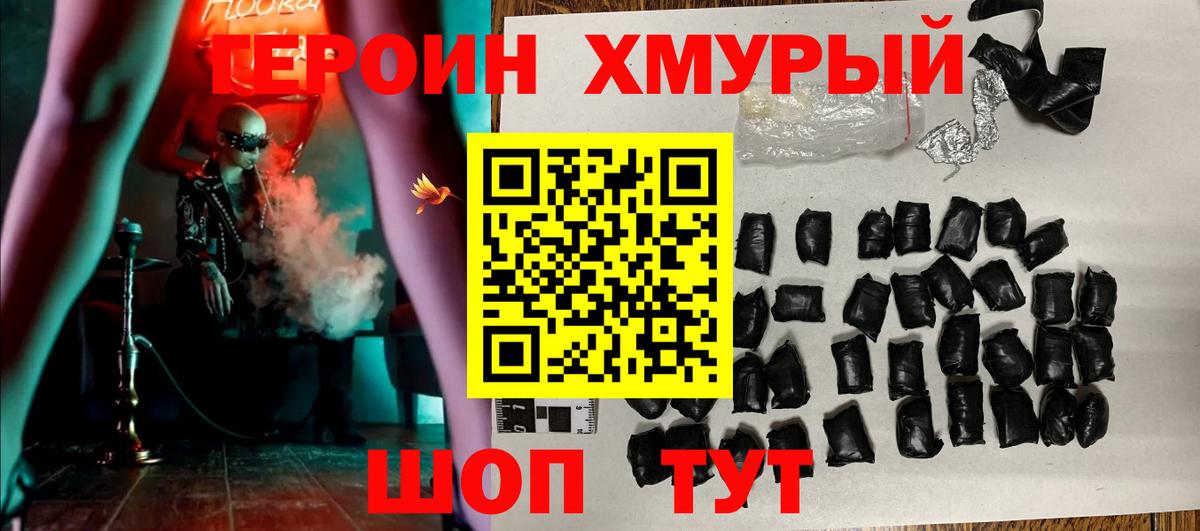 Героин белый  Героин  Ухта  Вход с VPN 