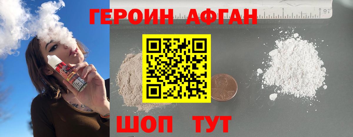 ГЕРОИН белый Ухта