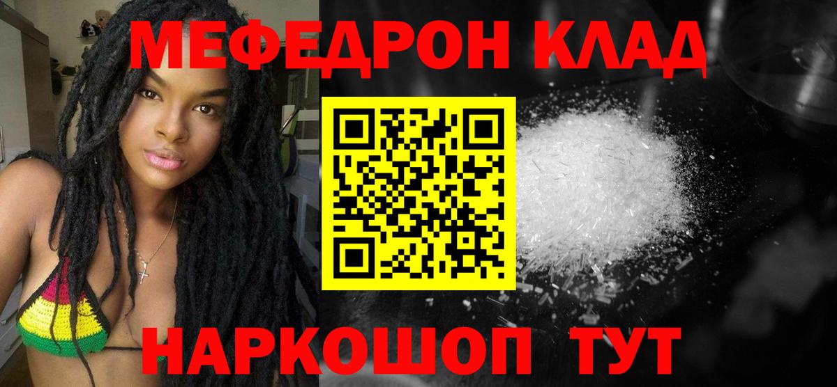Мефедрон  МЕФ  Ухта  МЕФ 4 MMC  Меф мяу мяу  Вход с VPN 