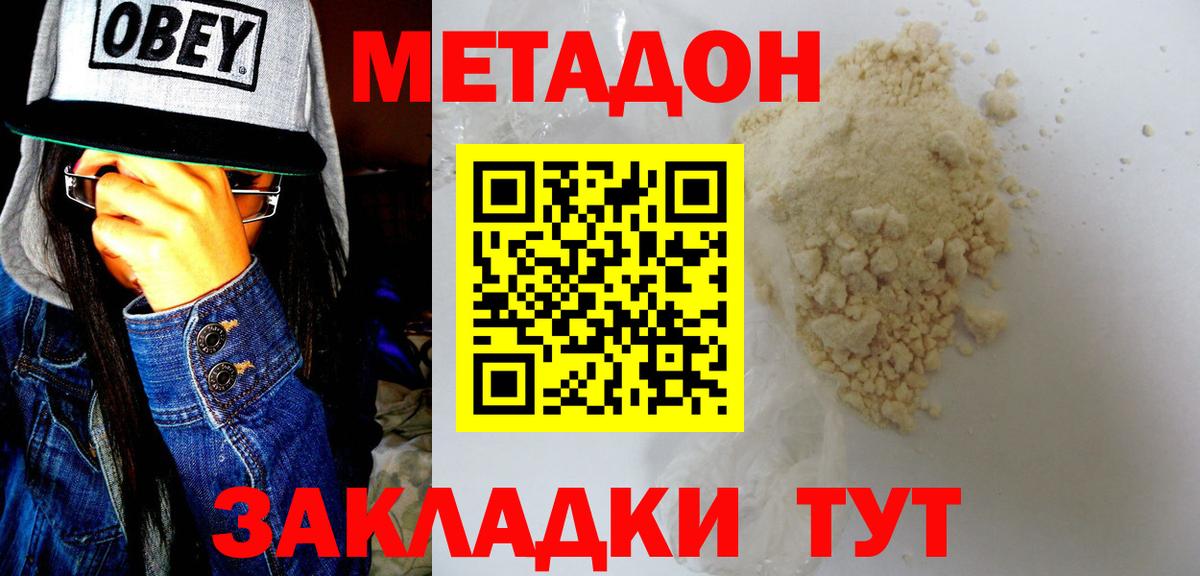 MEGA онион  Вход с VPN  Ухта  МЕТАДОН VHQ 