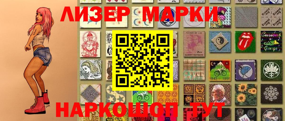 Марки N-bome  Марки 25I-NBOMe 1,8мг  Ухта  Вход с VPN  Марки 25I-NBOMe 1,8мг 